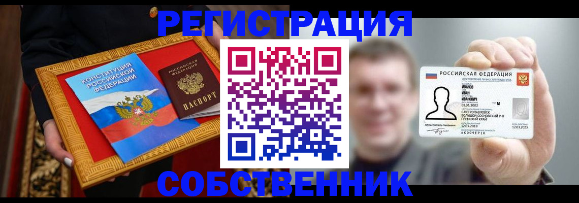 найти адрес прописки в Лысьве