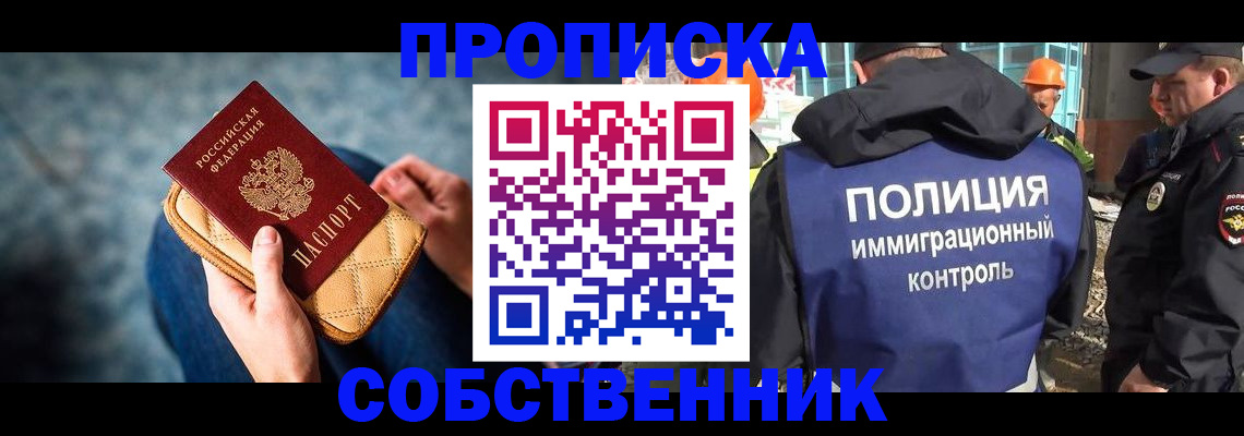 временная регистрация законно в Лысьве