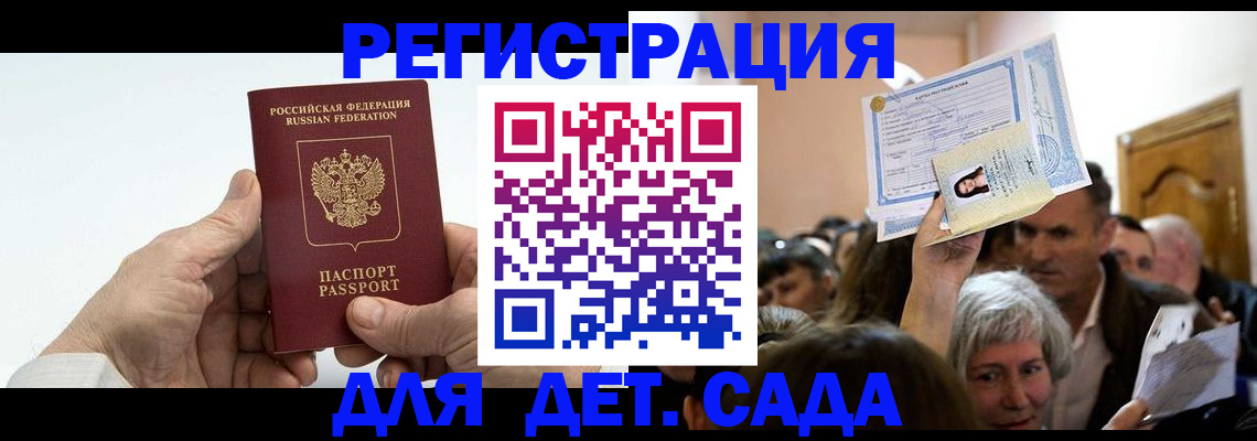 временная регистрация гарантия в Лысьве