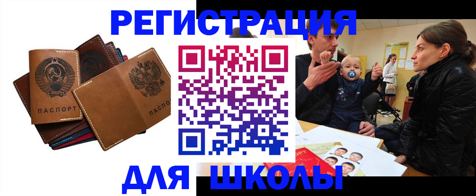 прописка ребенка в Лысьве