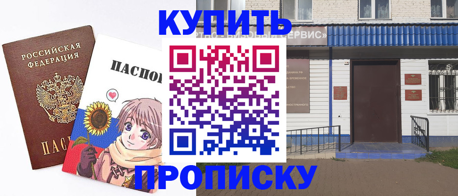 прописка в Лысьве