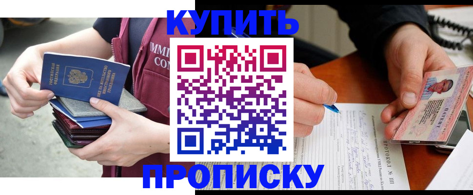 прописка иностранных граждан в Лысьве